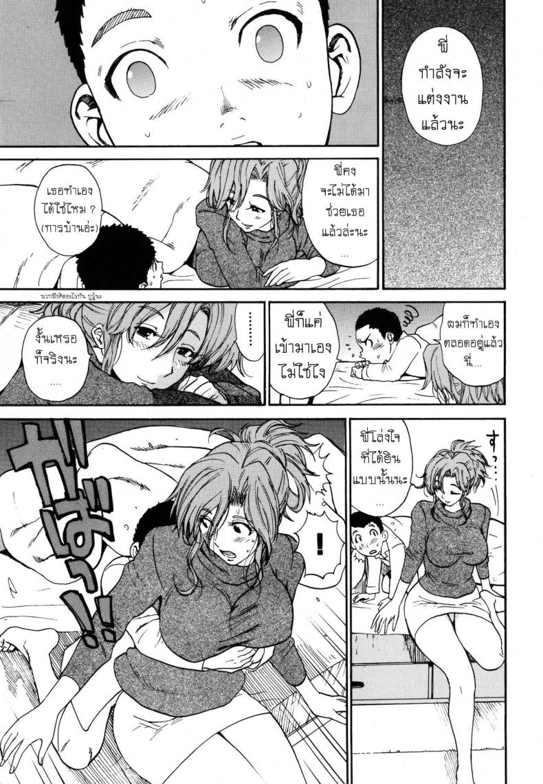 ลาก่อนนะครับ พี่สาว [Kamitsuki Manmaru] Sayonara Onee-chan – Goodbye Big Sis – ลาก่อนนะครับ พี่สาว [Kamitsuki Manmaru] Sayonara Onee-chan – Goodbye Big Sis หน้า 11