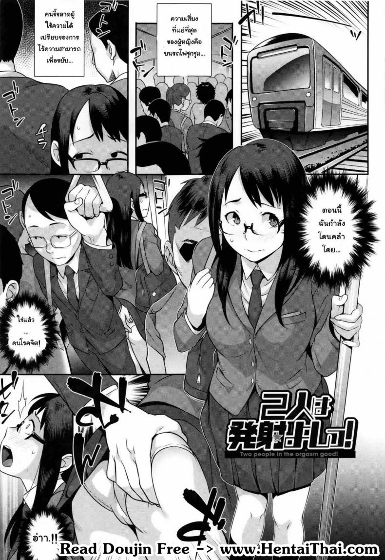ยืนรอมันเมื่อย เอาเรื่อยๆดีกว่า [Ojo / Sanwa Comics] Horny! Cheeky JK | Hatsujou! Namaiki JK – ยืนรอมันเมื่อย เอาเรื่อยๆดีกว่า [Ojo / Sanwa Comics] Horny! Cheeky JK | Hatsujou! Namaiki JK หน้า 6