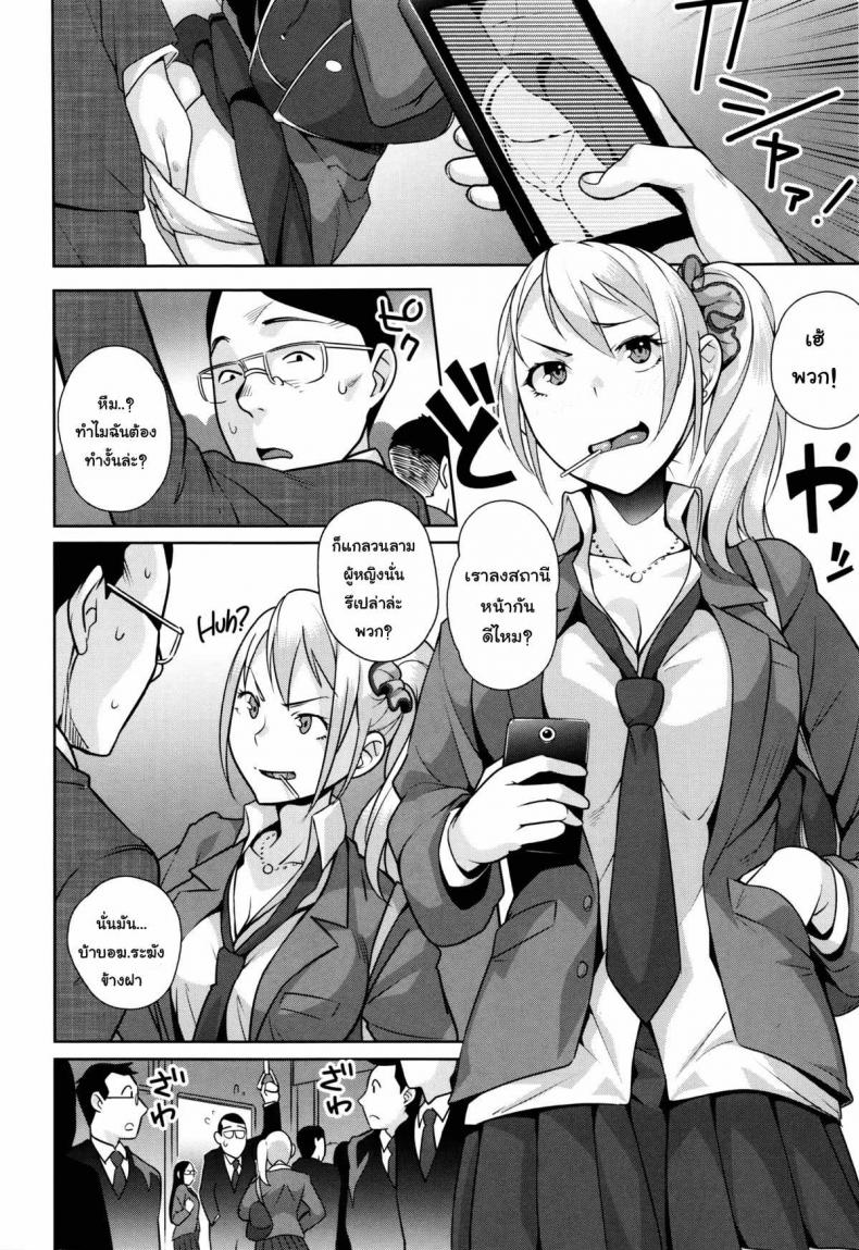 ยืนรอมันเมื่อย เอาเรื่อยๆดีกว่า [Ojo / Sanwa Comics] Horny! Cheeky JK | Hatsujou! Namaiki JK – ยืนรอมันเมื่อย เอาเรื่อยๆดีกว่า [Ojo / Sanwa Comics] Horny! Cheeky JK | Hatsujou! Namaiki JK หน้า 9