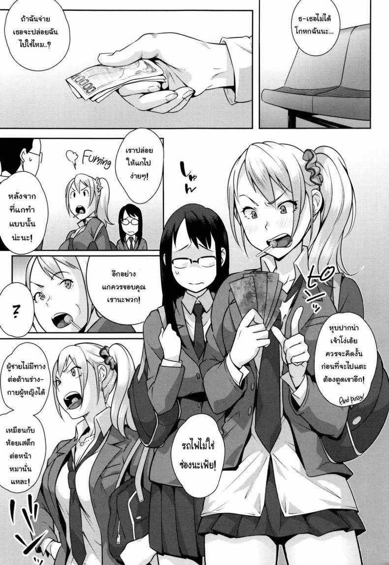 ยืนรอมันเมื่อย เอาเรื่อยๆดีกว่า [Ojo / Sanwa Comics] Horny! Cheeky JK | Hatsujou! Namaiki JK – ยืนรอมันเมื่อย เอาเรื่อยๆดีกว่า [Ojo / Sanwa Comics] Horny! Cheeky JK | Hatsujou! Namaiki JK หน้า 10