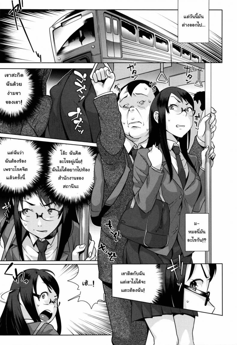 ยืนรอมันเมื่อย เอาเรื่อยๆดีกว่า [Ojo / Sanwa Comics] Horny! Cheeky JK | Hatsujou! Namaiki JK – ยืนรอมันเมื่อย เอาเรื่อยๆดีกว่า [Ojo / Sanwa Comics] Horny! Cheeky JK | Hatsujou! Namaiki JK หน้า 12
