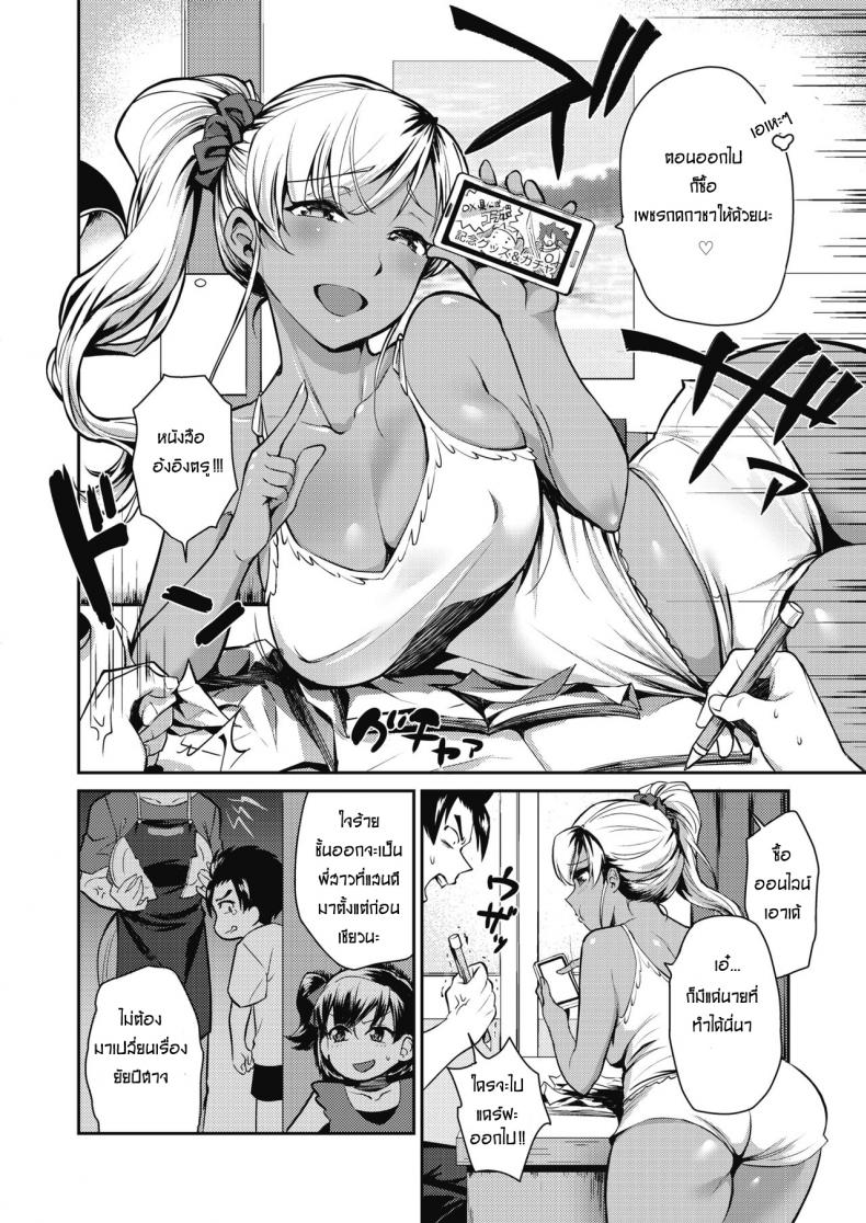 พี่สาวตัวร้าย [Tachikawa Negoro] Uza Ane wa Doushitemo Ikasetai | My Annoying Sister Really Wants To Make Me Come – พี่สาวตัวร้าย [Tachikawa Negoro] Uza Ane wa Doushitemo Ikasetai | My Annoying Sister Really Wants To Make Me Come หน้า 2