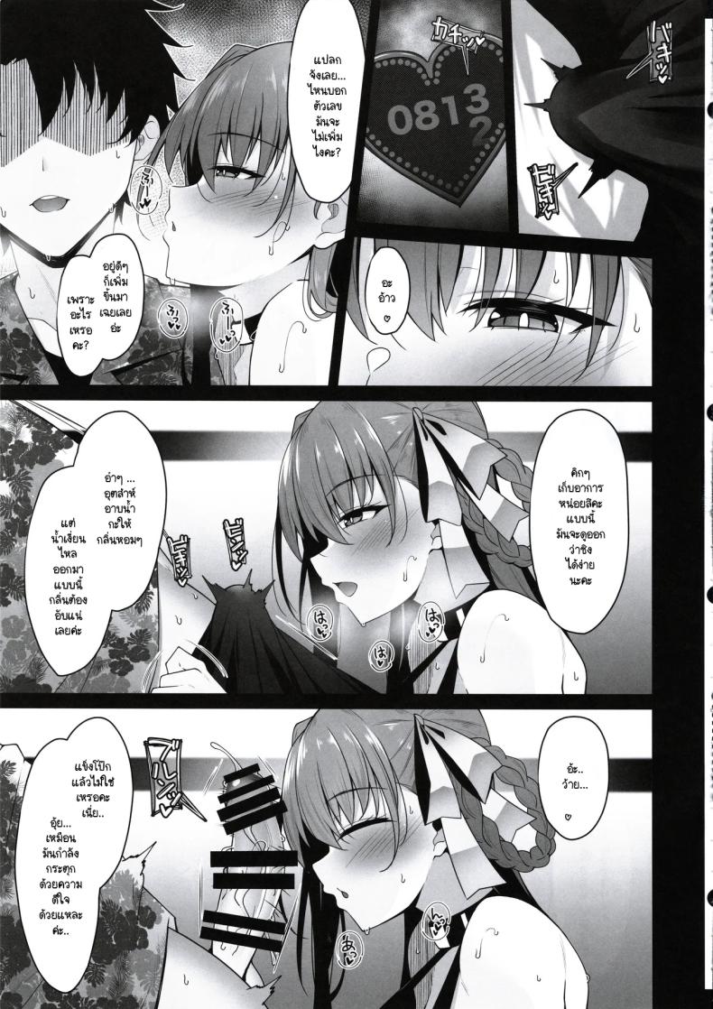 หน้าอกกระชากซิง (C105) [Cow Lipid (Fuurai)] BIBIBIBI TypeD (FateGrand Order) – หน้าอกกระชากซิง (C105) [Cow Lipid (Fuurai)] BIBIBIBI TypeD (FateGrand Order) หน้า 2