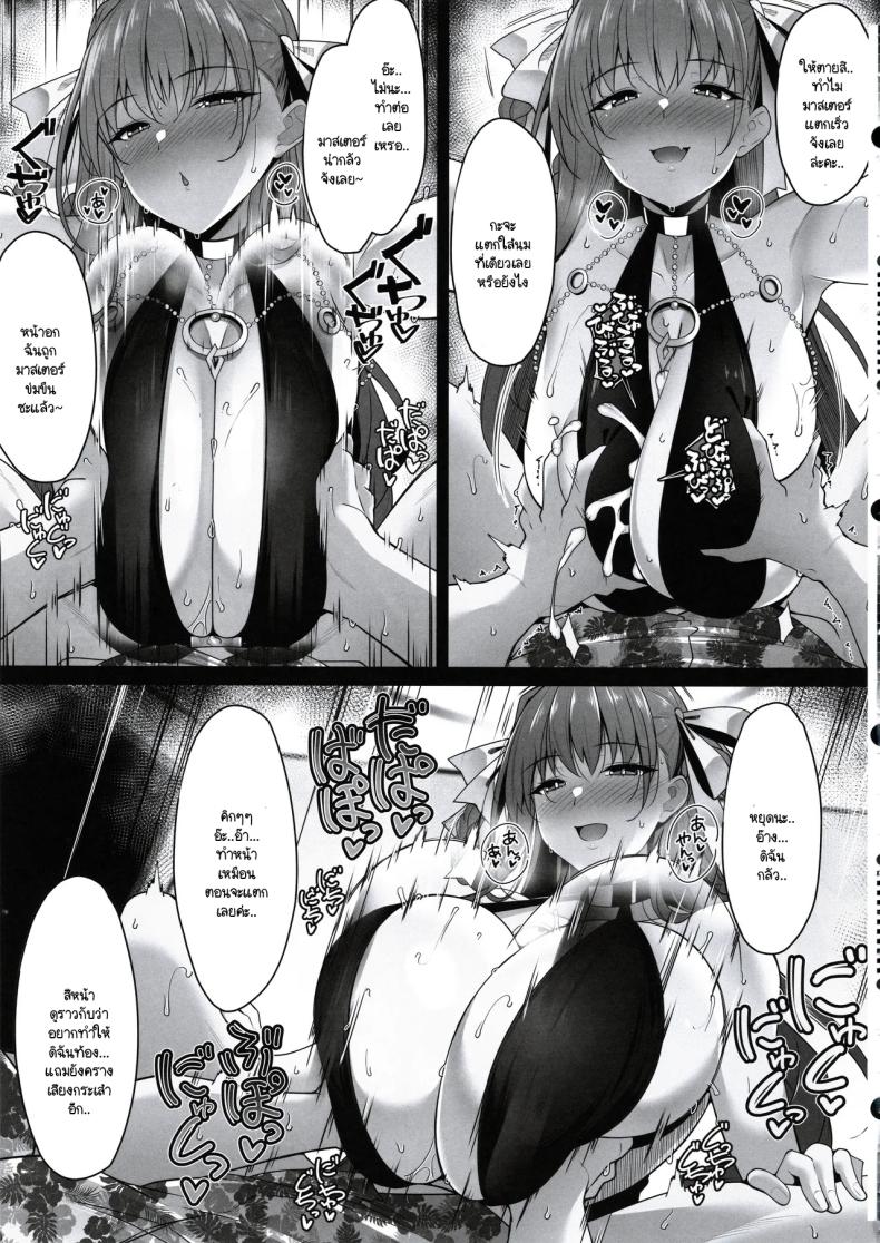 หน้าอกกระชากซิง (C105) [Cow Lipid (Fuurai)] BIBIBIBI TypeD (FateGrand Order) – หน้าอกกระชากซิง (C105) [Cow Lipid (Fuurai)] BIBIBIBI TypeD (FateGrand Order) หน้า 6