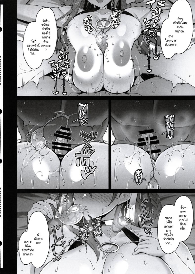 หน้าอกกระชากซิง (C105) [Cow Lipid (Fuurai)] BIBIBIBI TypeD (FateGrand Order) – หน้าอกกระชากซิง (C105) [Cow Lipid (Fuurai)] BIBIBIBI TypeD (FateGrand Order) หน้า 11