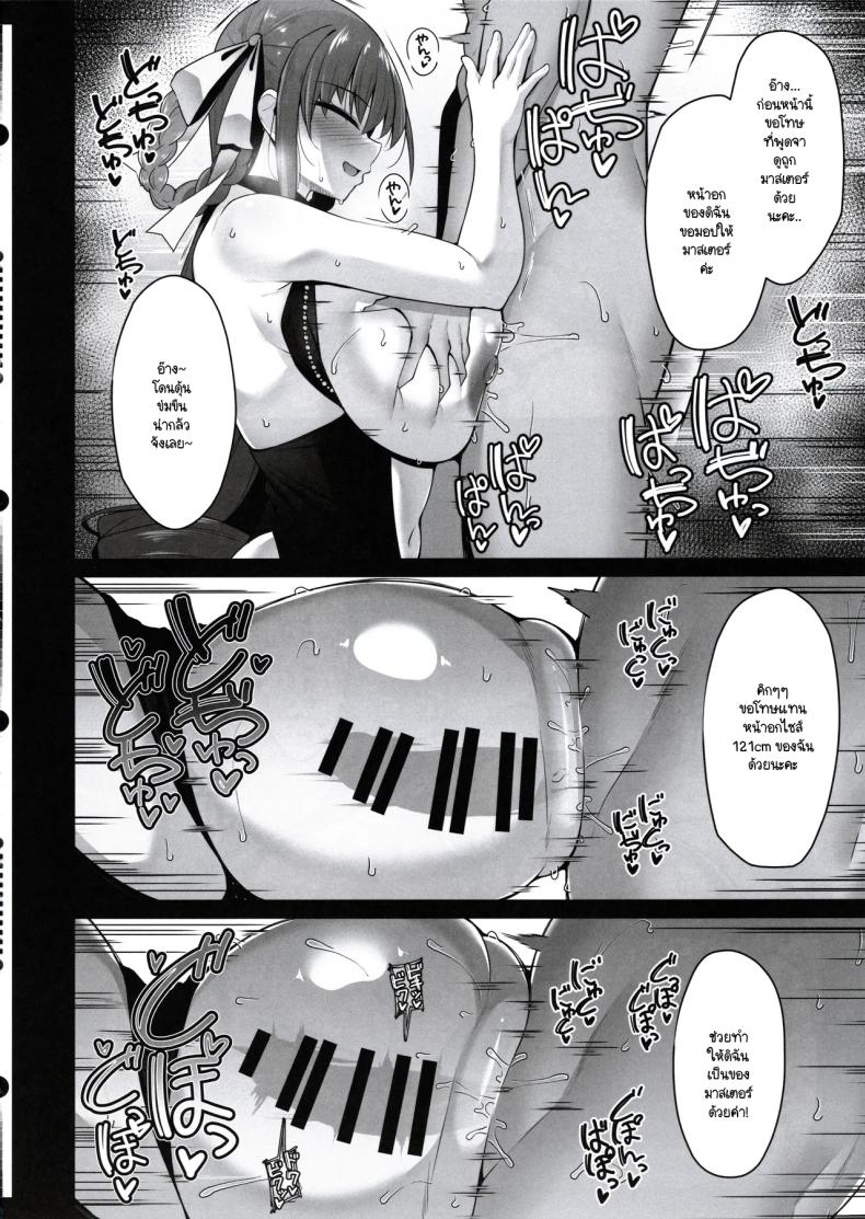 หน้าอกกระชากซิง (C105) [Cow Lipid (Fuurai)] BIBIBIBI TypeD (FateGrand Order) – หน้าอกกระชากซิง (C105) [Cow Lipid (Fuurai)] BIBIBIBI TypeD (FateGrand Order) หน้า 13