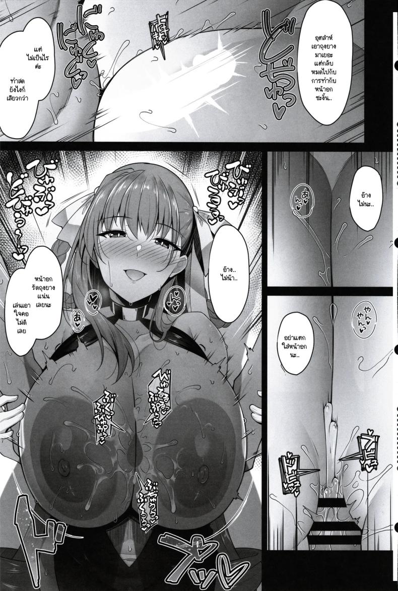 หน้าอกกระชากซิง (C105) [Cow Lipid (Fuurai)] BIBIBIBI TypeD (FateGrand Order) – หน้าอกกระชากซิง (C105) [Cow Lipid (Fuurai)] BIBIBIBI TypeD (FateGrand Order) หน้า 14