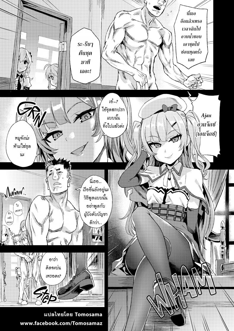 หมูจังปะทะยัยหมู [Asanagi] Victim Girls 24: A Sleeping, Sassy Little Sadistic Shit – หมูจังปะทะยัยหมู [Asanagi] Victim Girls 24: A Sleeping, Sassy Little Sadistic Shit หน้า 4