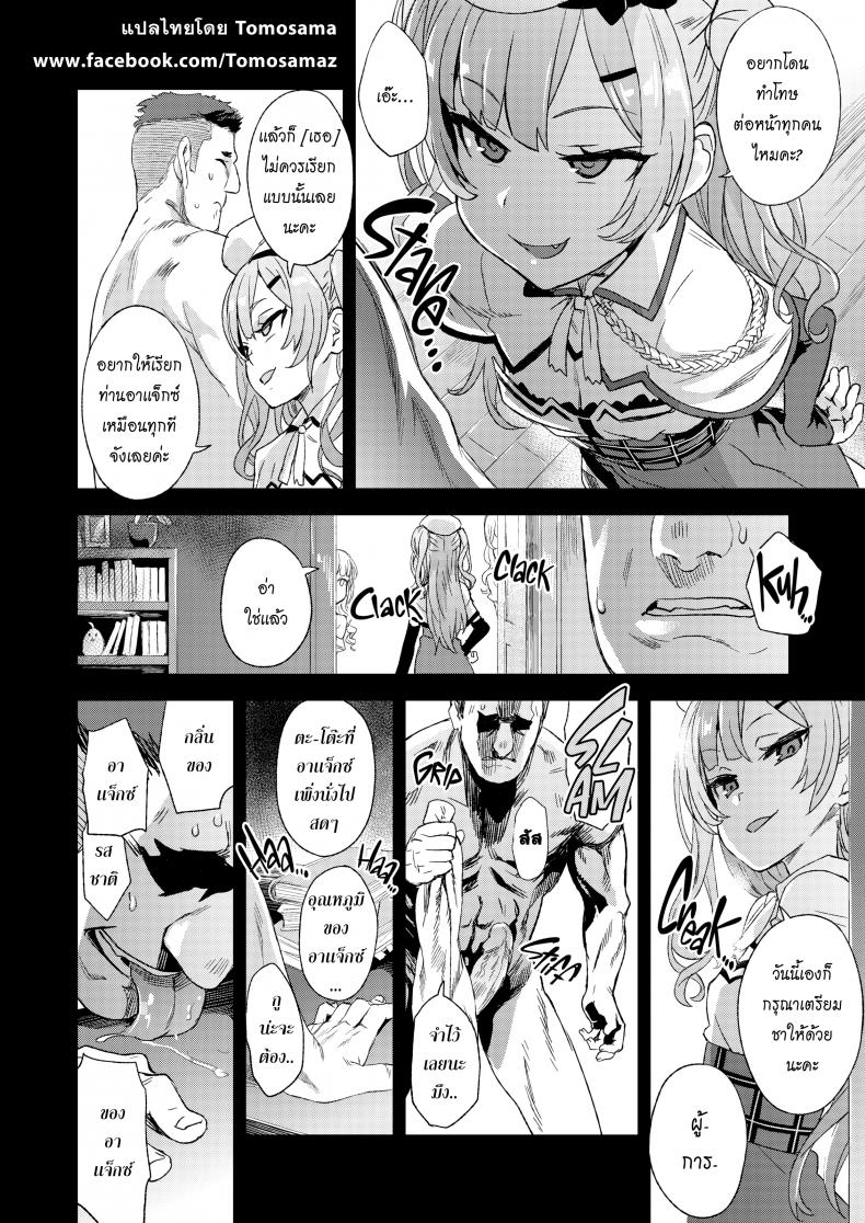 หมูจังปะทะยัยหมู [Asanagi] Victim Girls 24: A Sleeping, Sassy Little Sadistic Shit – หมูจังปะทะยัยหมู [Asanagi] Victim Girls 24: A Sleeping, Sassy Little Sadistic Shit หน้า 5