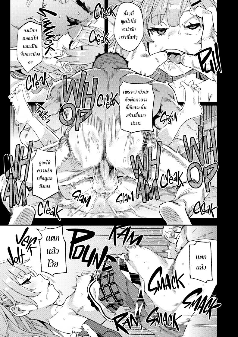 หมูจังปะทะยัยหมู [Asanagi] Victim Girls 24: A Sleeping, Sassy Little Sadistic Shit – หมูจังปะทะยัยหมู [Asanagi] Victim Girls 24: A Sleeping, Sassy Little Sadistic Shit หน้า 10