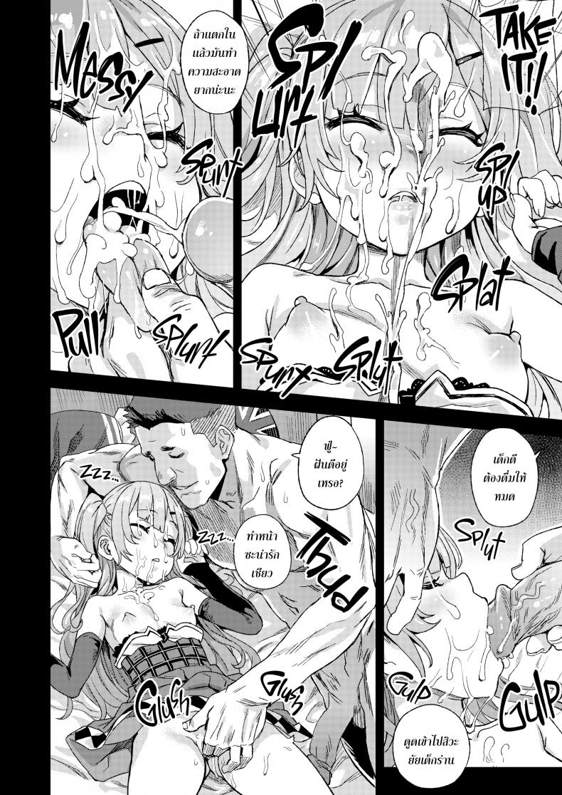 หมูจังปะทะยัยหมู [Asanagi] Victim Girls 24: A Sleeping, Sassy Little Sadistic Shit – หมูจังปะทะยัยหมู [Asanagi] Victim Girls 24: A Sleeping, Sassy Little Sadistic Shit หน้า 11