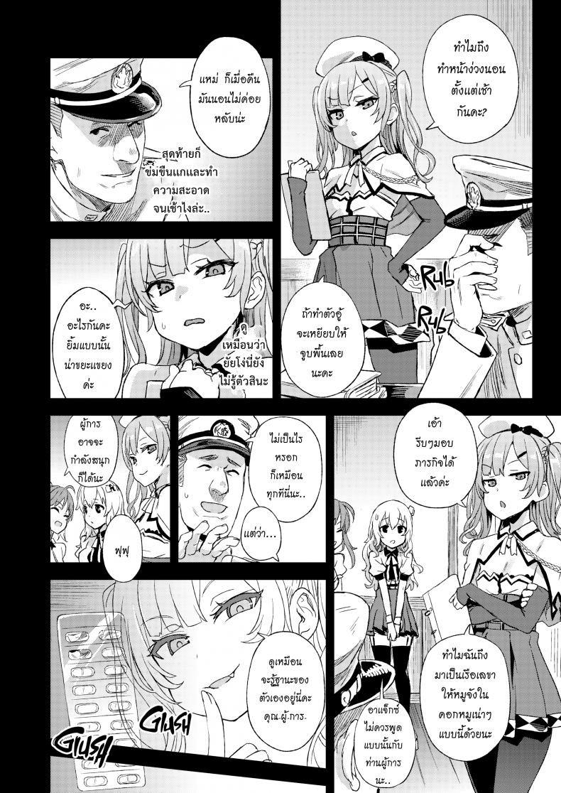 หมูจังปะทะยัยหมู [Asanagi] Victim Girls 24: A Sleeping, Sassy Little Sadistic Shit – หมูจังปะทะยัยหมู [Asanagi] Victim Girls 24: A Sleeping, Sassy Little Sadistic Shit หน้า 13