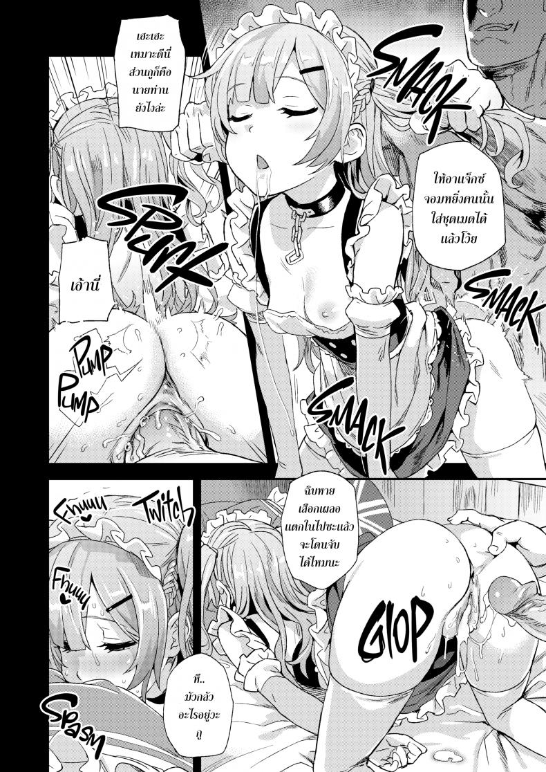 หมูจังปะทะยัยหมู [Asanagi] Victim Girls 24: A Sleeping, Sassy Little Sadistic Shit – หมูจังปะทะยัยหมู [Asanagi] Victim Girls 24: A Sleeping, Sassy Little Sadistic Shit หน้า 17