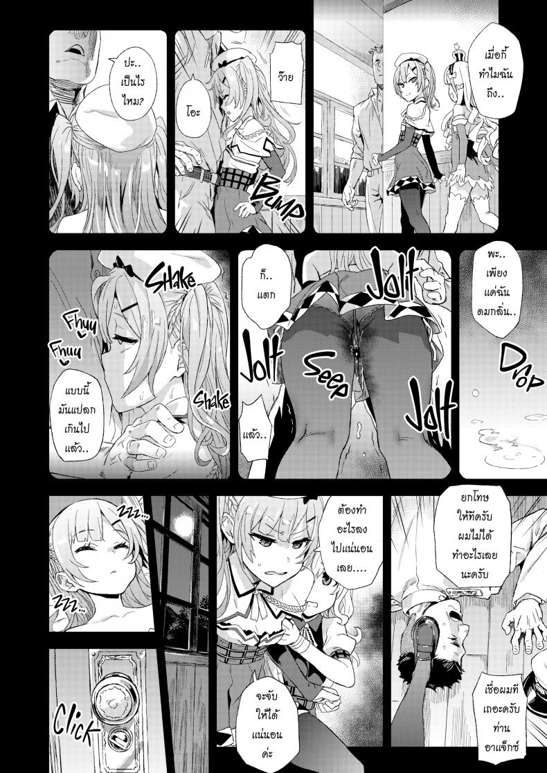 หมูจังปะทะยัยหมู [Asanagi] Victim Girls 24: A Sleeping, Sassy Little Sadistic Shit – หมูจังปะทะยัยหมู [Asanagi] Victim Girls 24: A Sleeping, Sassy Little Sadistic Shit หน้า 19