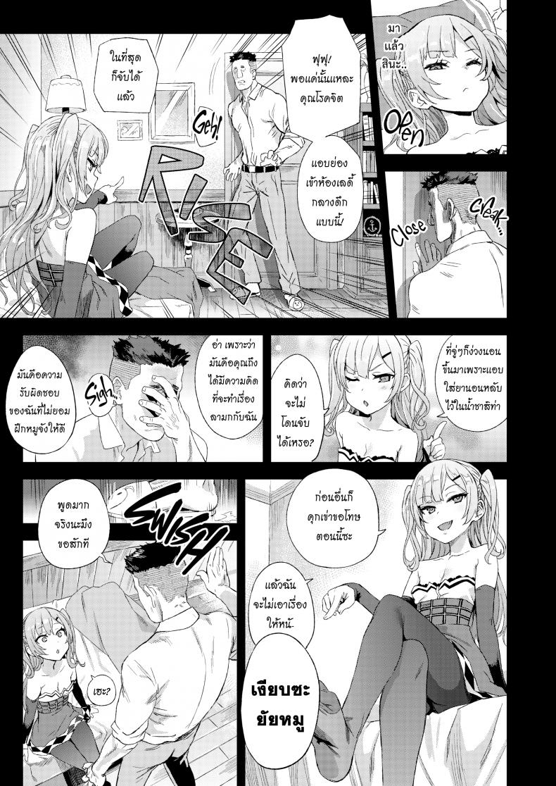 หมูจังปะทะยัยหมู [Asanagi] Victim Girls 24: A Sleeping, Sassy Little Sadistic Shit – หมูจังปะทะยัยหมู [Asanagi] Victim Girls 24: A Sleeping, Sassy Little Sadistic Shit หน้า 20