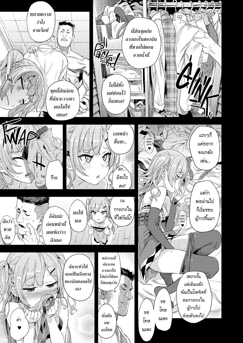 หมูจังปะทะยัยหมู [Asanagi] Victim Girls 24: A Sleeping, Sassy Little Sadistic Shit – หมูจังปะทะยัยหมู [Asanagi] Victim Girls 24: A Sleeping, Sassy Little Sadistic Shit หน้า 28