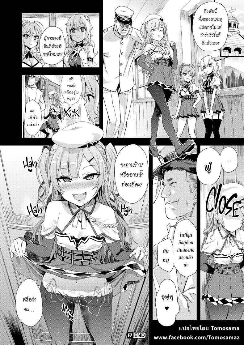 หมูจังปะทะยัยหมู [Asanagi] Victim Girls 24: A Sleeping, Sassy Little Sadistic Shit – หมูจังปะทะยัยหมู [Asanagi] Victim Girls 24: A Sleeping, Sassy Little Sadistic Shit หน้า 29