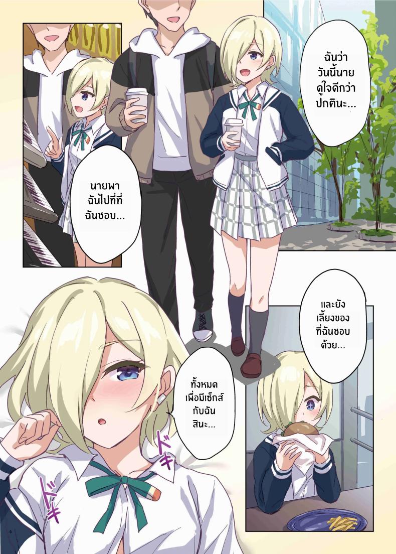 เรื่องราวของสาวๆเลิฟไลฟ์[Kakuzatou (Various)] Nijigaku Icha Love Ero Goudou Icha Love Idol Festival – เรื่องราวของสาวๆเลิฟไลฟ์[Kakuzatou (Various)] Nijigaku Icha Love Ero Goudou Icha Love Idol Festival หน้า 7
