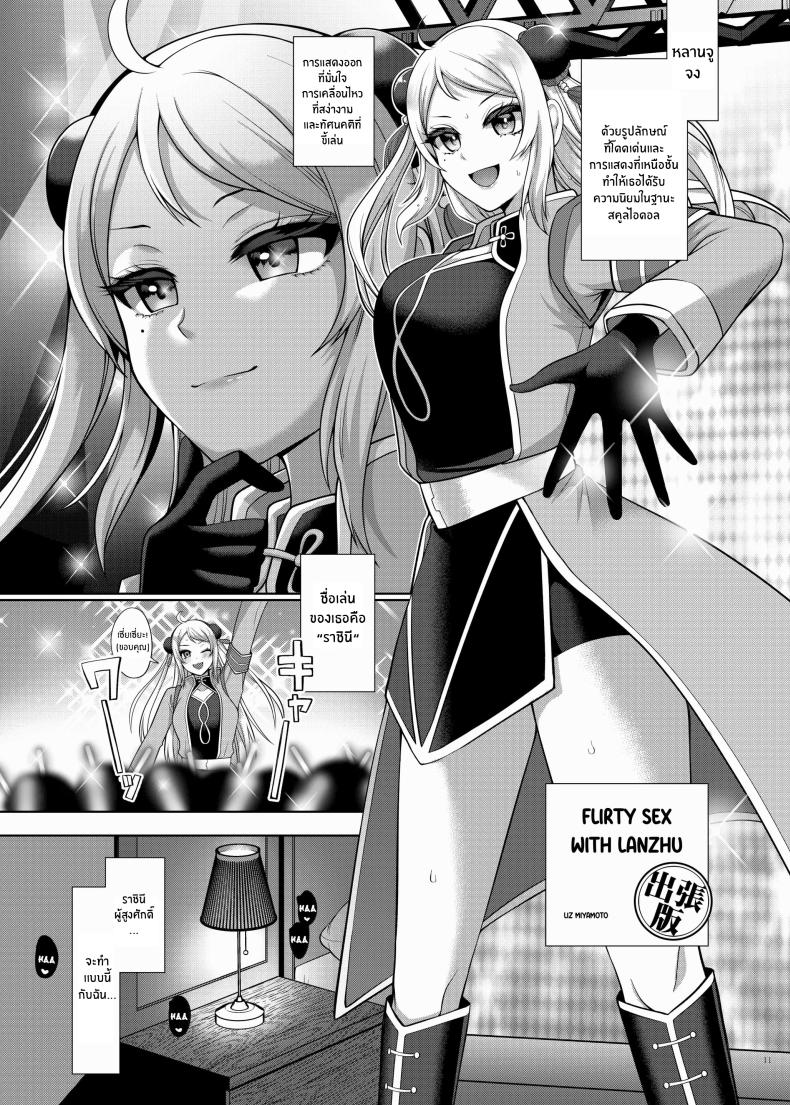 เรื่องราวของสาวๆเลิฟไลฟ์[Kakuzatou (Various)] Nijigaku Icha Love Ero Goudou Icha Love Idol Festival – เรื่องราวของสาวๆเลิฟไลฟ์[Kakuzatou (Various)] Nijigaku Icha Love Ero Goudou Icha Love Idol Festival หน้า 12