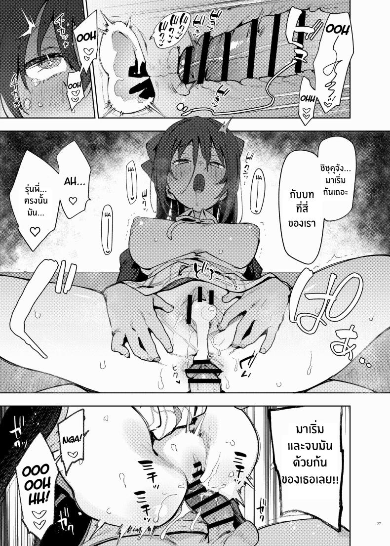 เรื่องราวของสาวๆเลิฟไลฟ์[Kakuzatou (Various)] Nijigaku Icha Love Ero Goudou Icha Love Idol Festival – เรื่องราวของสาวๆเลิฟไลฟ์[Kakuzatou (Various)] Nijigaku Icha Love Ero Goudou Icha Love Idol Festival หน้า 26