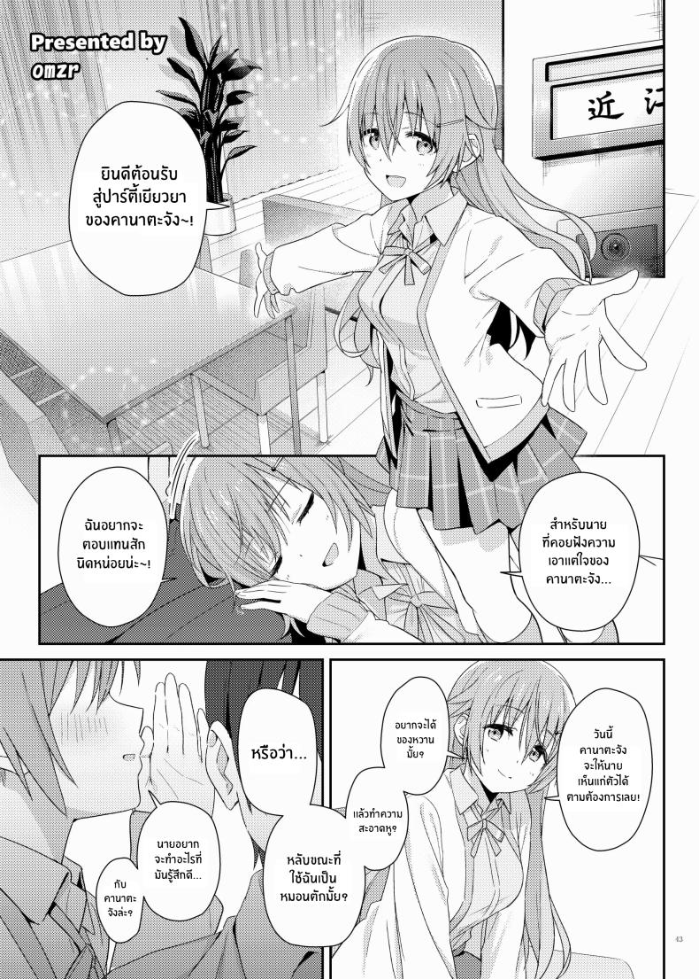 เรื่องราวของสาวๆเลิฟไลฟ์[Kakuzatou (Various)] Nijigaku Icha Love Ero Goudou Icha Love Idol Festival – เรื่องราวของสาวๆเลิฟไลฟ์[Kakuzatou (Various)] Nijigaku Icha Love Ero Goudou Icha Love Idol Festival หน้า 42