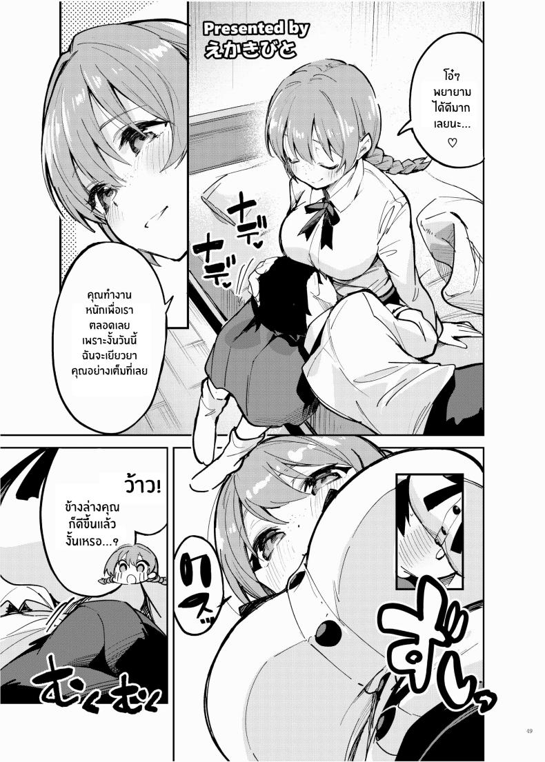 เรื่องราวของสาวๆเลิฟไลฟ์[Kakuzatou (Various)] Nijigaku Icha Love Ero Goudou Icha Love Idol Festival – เรื่องราวของสาวๆเลิฟไลฟ์[Kakuzatou (Various)] Nijigaku Icha Love Ero Goudou Icha Love Idol Festival หน้า 48
