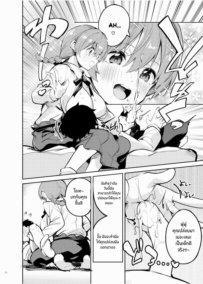 เรื่องราวของสาวๆเลิฟไลฟ์[Kakuzatou (Various)] Nijigaku Icha Love Ero Goudou Icha Love Idol Festival – เรื่องราวของสาวๆเลิฟไลฟ์[Kakuzatou (Various)] Nijigaku Icha Love Ero Goudou Icha Love Idol Festival หน้า 51