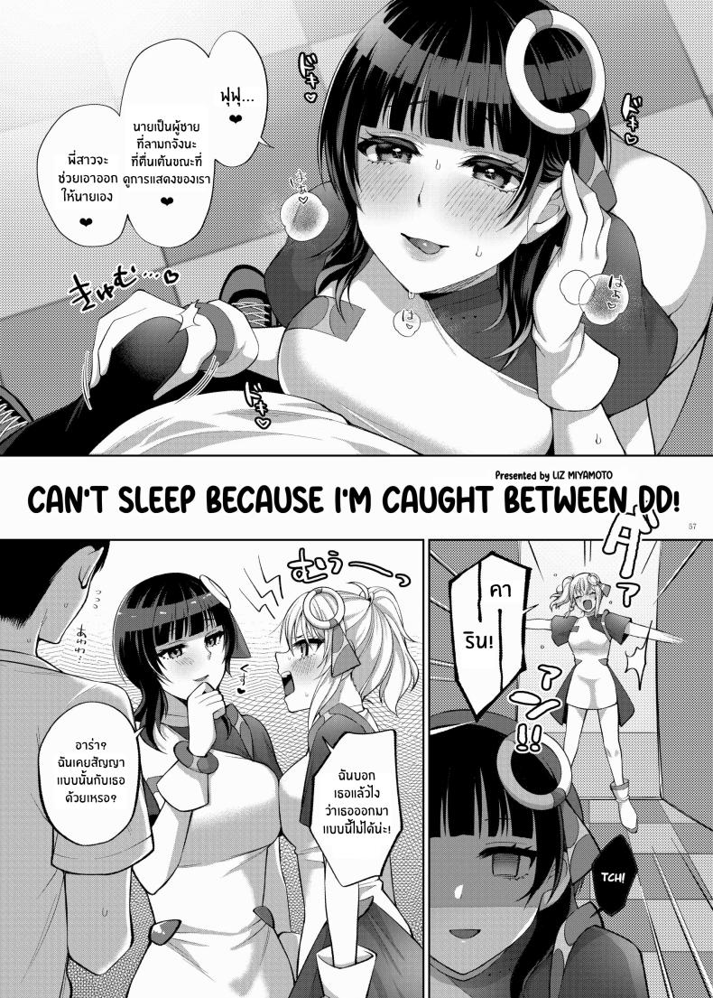 เรื่องราวของสาวๆเลิฟไลฟ์[Kakuzatou (Various)] Nijigaku Icha Love Ero Goudou Icha Love Idol Festival – เรื่องราวของสาวๆเลิฟไลฟ์[Kakuzatou (Various)] Nijigaku Icha Love Ero Goudou Icha Love Idol Festival หน้า 56