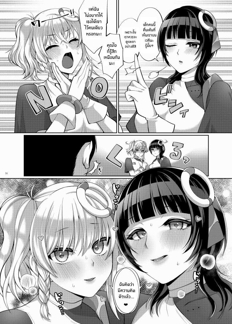เรื่องราวของสาวๆเลิฟไลฟ์[Kakuzatou (Various)] Nijigaku Icha Love Ero Goudou Icha Love Idol Festival – เรื่องราวของสาวๆเลิฟไลฟ์[Kakuzatou (Various)] Nijigaku Icha Love Ero Goudou Icha Love Idol Festival หน้า 57