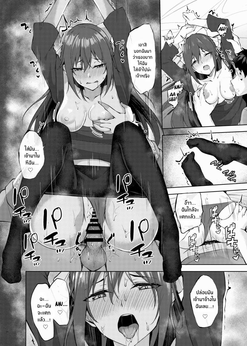 เรื่องราวของสาวๆเลิฟไลฟ์[Kakuzatou (Various)] Nijigaku Icha Love Ero Goudou Icha Love Idol Festival – เรื่องราวของสาวๆเลิฟไลฟ์[Kakuzatou (Various)] Nijigaku Icha Love Ero Goudou Icha Love Idol Festival หน้า 69