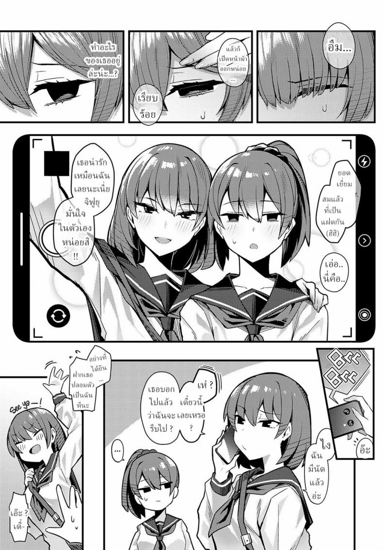 คำว่ารักไม่เข้าใจเลยสักนิด [Arimura Daikon] Hitotsu Kurai Morattemo Just One Thing – คำว่ารักไม่เข้าใจเลยสักนิด [Arimura Daikon] Hitotsu Kurai Morattemo Just One Thing หน้า 3