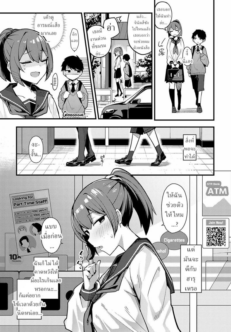 คำว่ารักไม่เข้าใจเลยสักนิด [Arimura Daikon] Hitotsu Kurai Morattemo Just One Thing – คำว่ารักไม่เข้าใจเลยสักนิด [Arimura Daikon] Hitotsu Kurai Morattemo Just One Thing หน้า 5