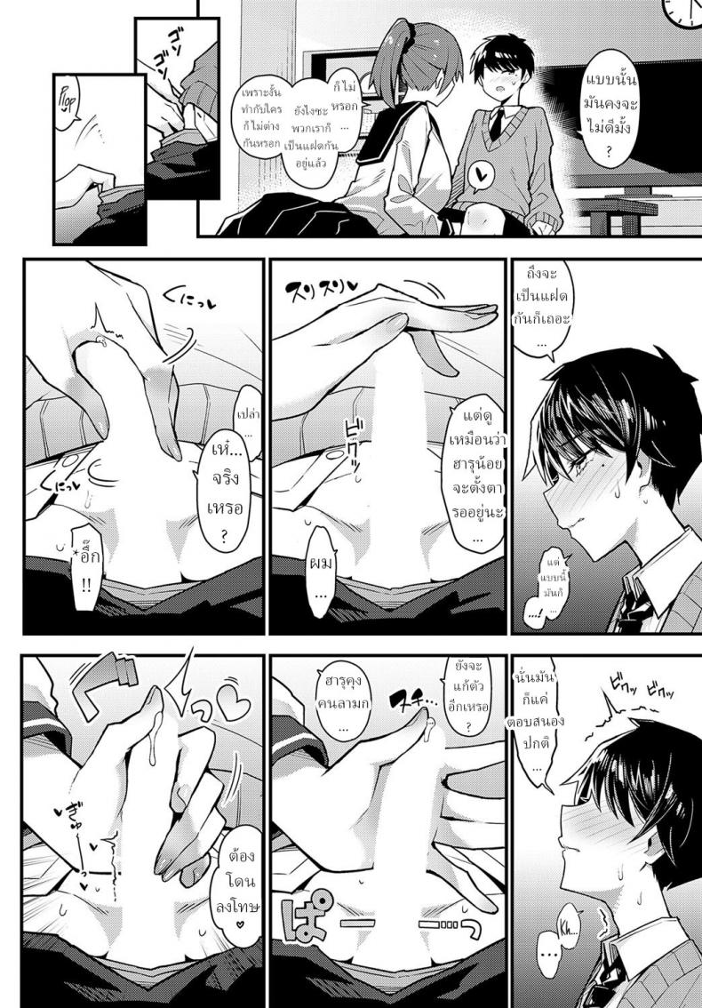คำว่ารักไม่เข้าใจเลยสักนิด [Arimura Daikon] Hitotsu Kurai Morattemo Just One Thing – คำว่ารักไม่เข้าใจเลยสักนิด [Arimura Daikon] Hitotsu Kurai Morattemo Just One Thing หน้า 8