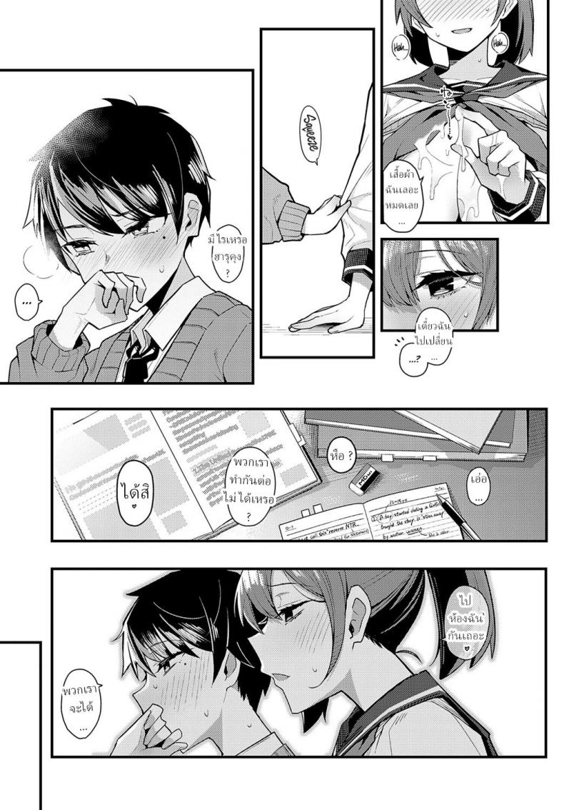 คำว่ารักไม่เข้าใจเลยสักนิด [Arimura Daikon] Hitotsu Kurai Morattemo Just One Thing – คำว่ารักไม่เข้าใจเลยสักนิด [Arimura Daikon] Hitotsu Kurai Morattemo Just One Thing หน้า 19