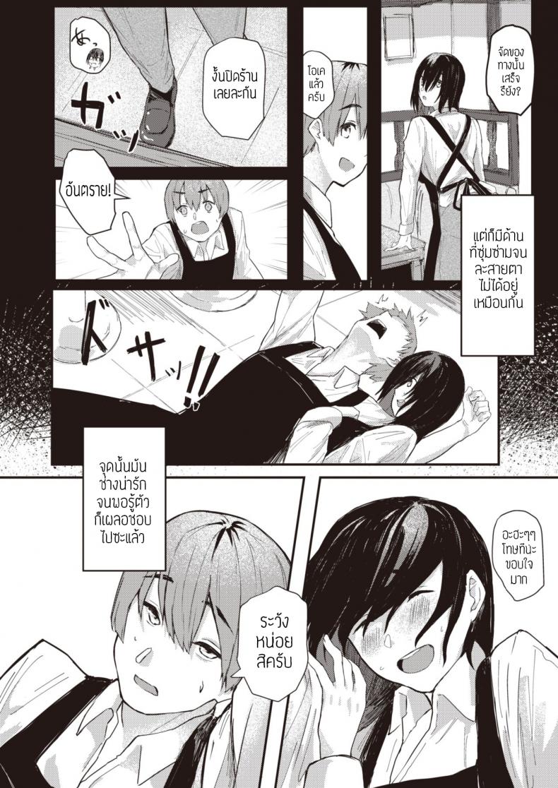 ตัวตนจริงๆของชั้น [Oosaki] Honto no watashi แปล – ตัวตนจริงๆของชั้น [Oosaki] Honto no watashi แปล หน้า 2