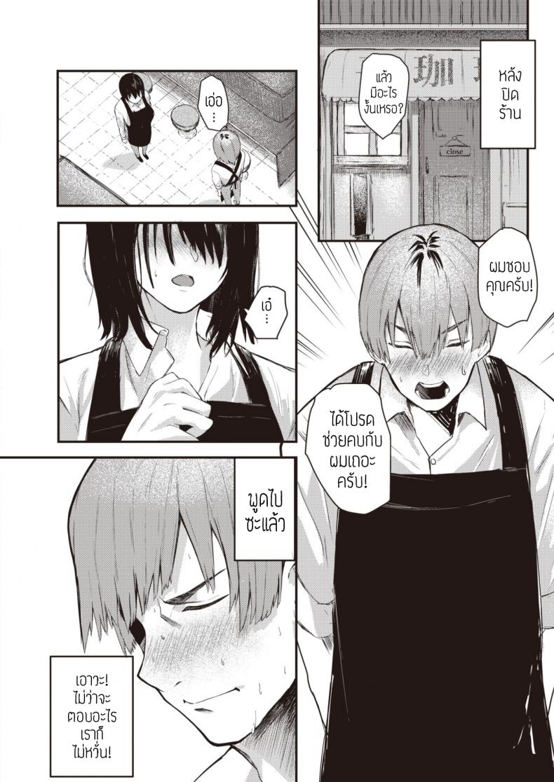 ตัวตนจริงๆของชั้น [Oosaki] Honto no watashi แปล – ตัวตนจริงๆของชั้น [Oosaki] Honto no watashi แปล หน้า 4
