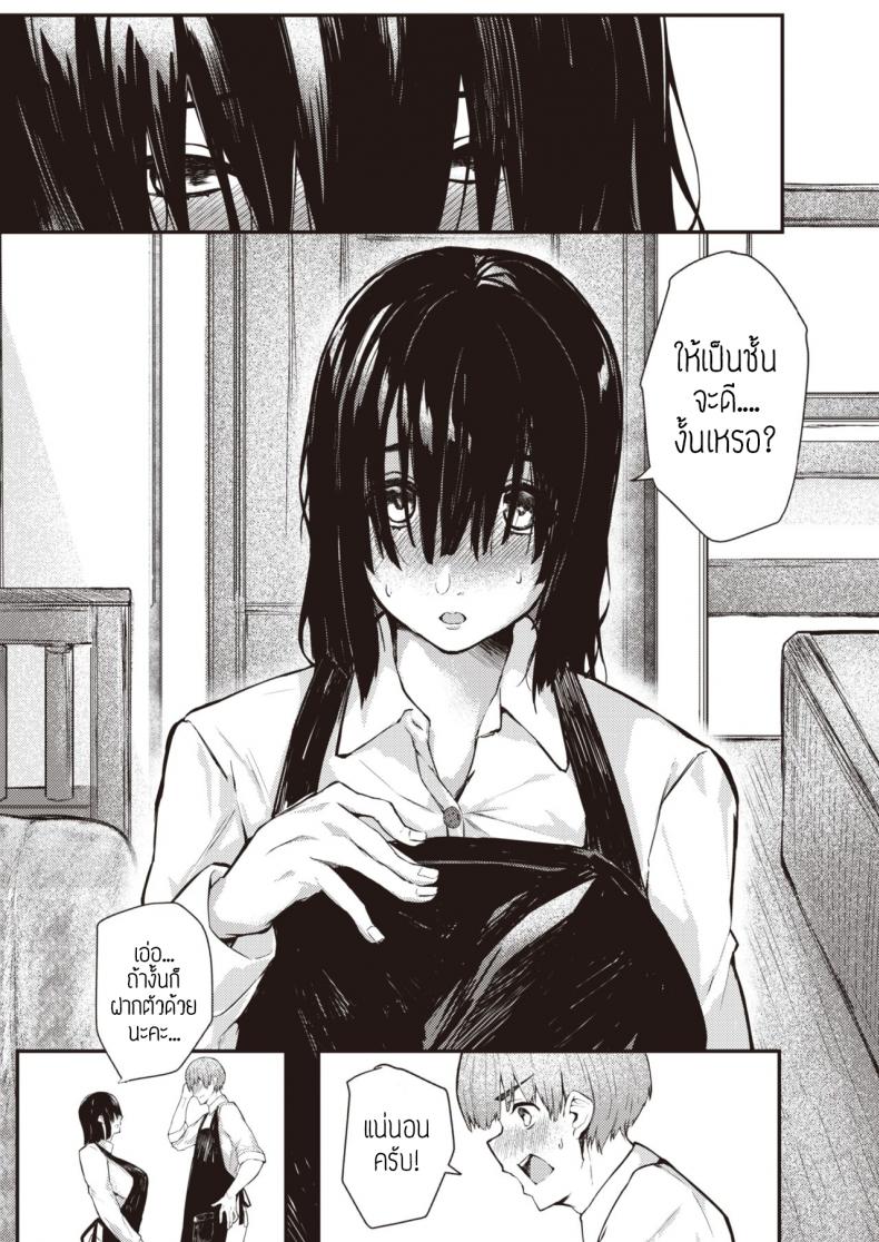 ตัวตนจริงๆของชั้น [Oosaki] Honto no watashi แปล – ตัวตนจริงๆของชั้น [Oosaki] Honto no watashi แปล หน้า 5