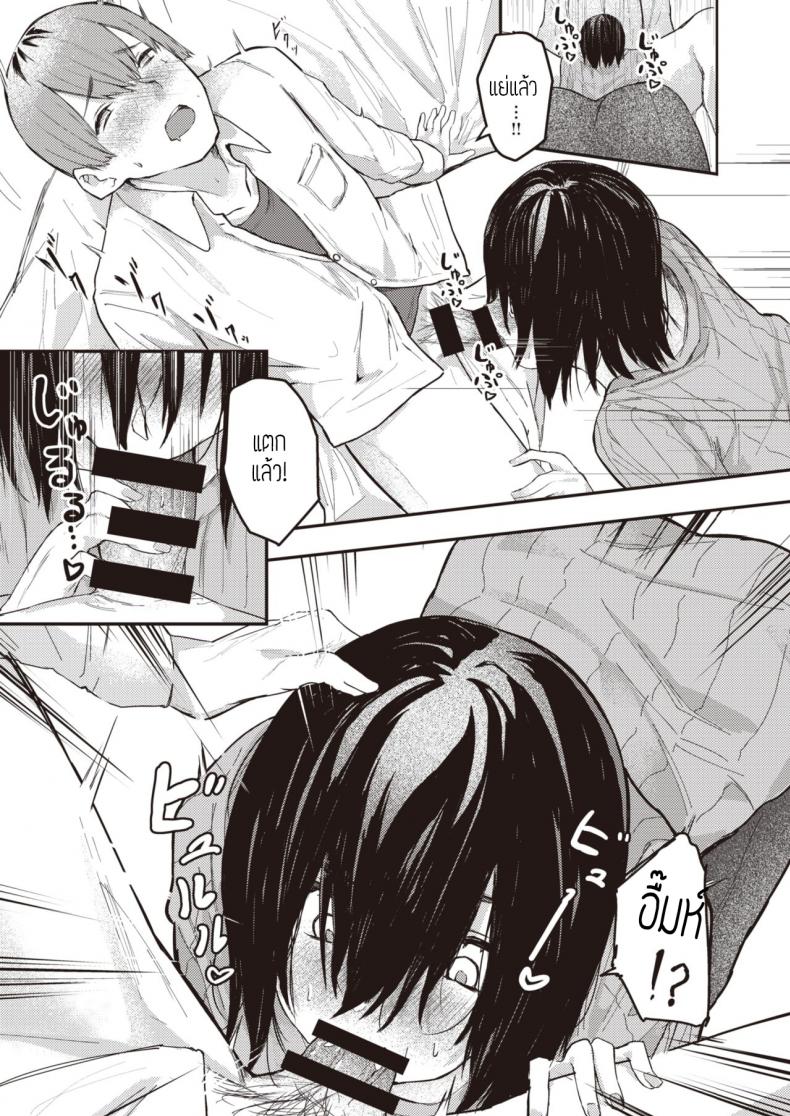 ตัวตนจริงๆของชั้น [Oosaki] Honto no watashi แปล – ตัวตนจริงๆของชั้น [Oosaki] Honto no watashi แปล หน้า 9