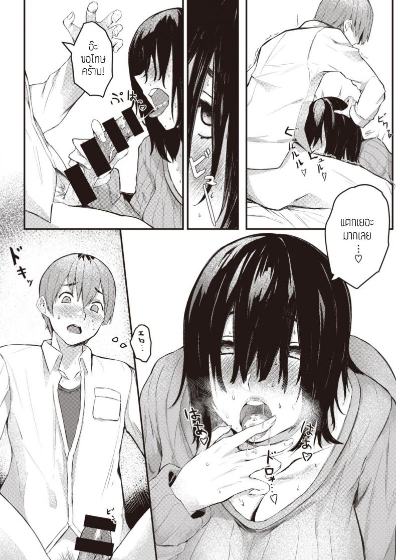 ตัวตนจริงๆของชั้น [Oosaki] Honto no watashi แปล – ตัวตนจริงๆของชั้น [Oosaki] Honto no watashi แปล หน้า 10