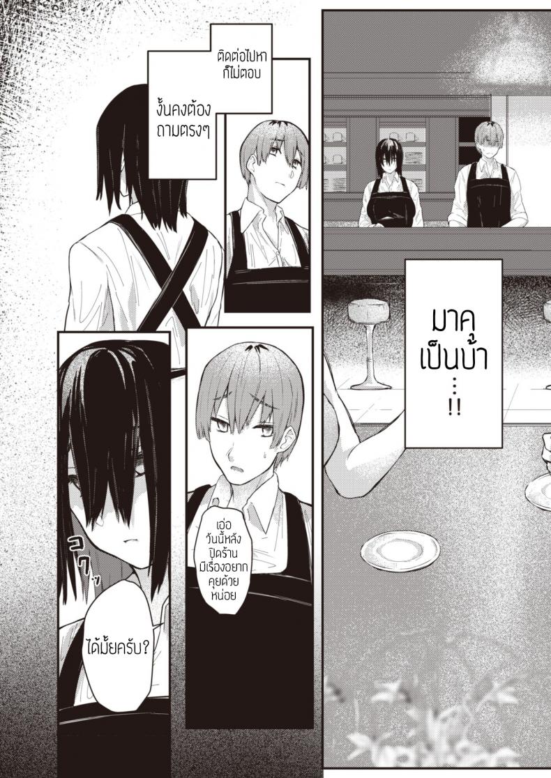 ตัวตนจริงๆของชั้น [Oosaki] Honto no watashi แปล – ตัวตนจริงๆของชั้น [Oosaki] Honto no watashi แปล หน้า 12