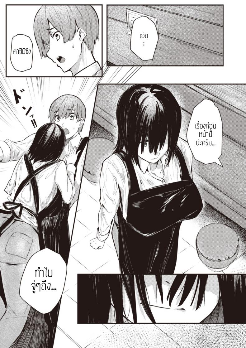ตัวตนจริงๆของชั้น [Oosaki] Honto no watashi แปล – ตัวตนจริงๆของชั้น [Oosaki] Honto no watashi แปล หน้า 13