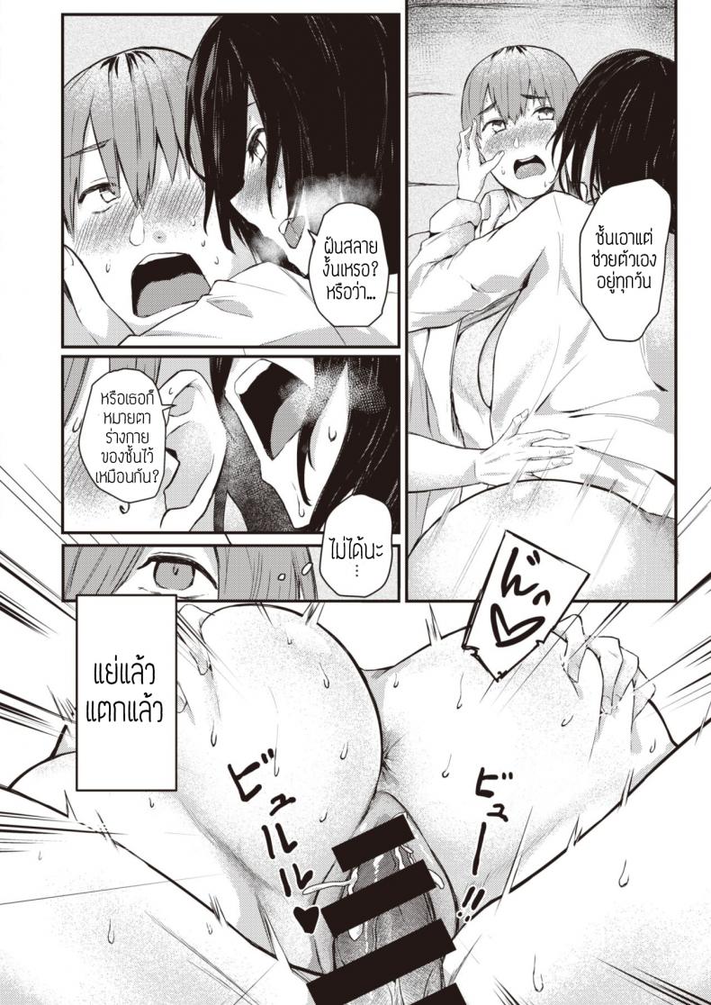 ตัวตนจริงๆของชั้น [Oosaki] Honto no watashi แปล – ตัวตนจริงๆของชั้น [Oosaki] Honto no watashi แปล หน้า 18
