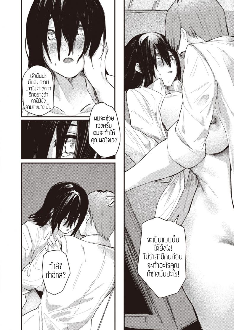 ตัวตนจริงๆของชั้น [Oosaki] Honto no watashi แปล – ตัวตนจริงๆของชั้น [Oosaki] Honto no watashi แปล หน้า 20