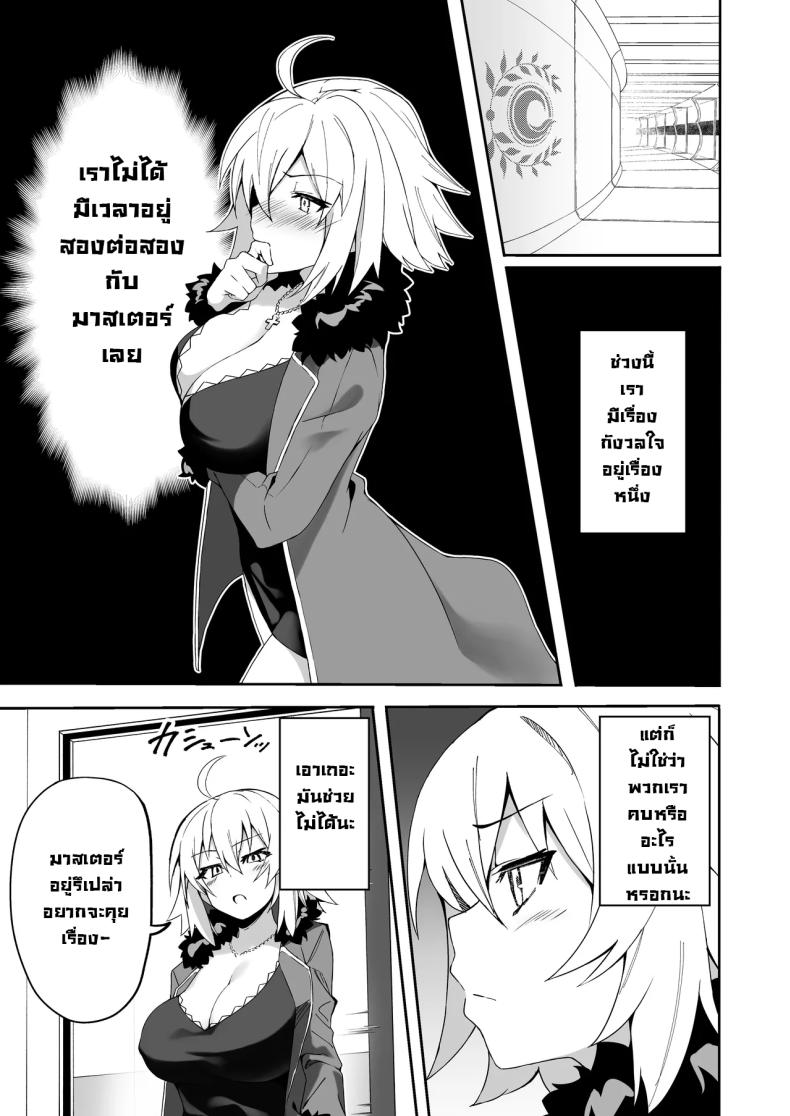 ที่คาดผมหูแมวเป็นเหตุ [Syunichi Kansuu (Syunichi)] Nekomimi Jeanne to Hitasura Koubi Suru Hon Endless Mating with Cat-Eared Jeanne Alter (FateGrand Order) – ที่คาดผมหูแมวเป็นเหตุ [Syunichi Kansuu (Syunichi)] Nekomimi Jeanne to Hitasura Koubi Suru Hon Endless Mating with Cat-Eared Jeanne Alter (FateGrand Order) หน้า 1