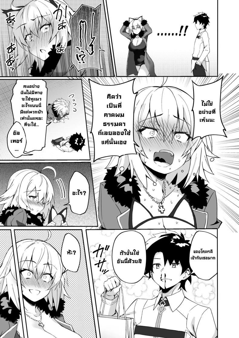 ที่คาดผมหูแมวเป็นเหตุ [Syunichi Kansuu (Syunichi)] Nekomimi Jeanne to Hitasura Koubi Suru Hon Endless Mating with Cat-Eared Jeanne Alter (FateGrand Order) – ที่คาดผมหูแมวเป็นเหตุ [Syunichi Kansuu (Syunichi)] Nekomimi Jeanne to Hitasura Koubi Suru Hon Endless Mating with Cat-Eared Jeanne Alter (FateGrand Order) หน้า 3