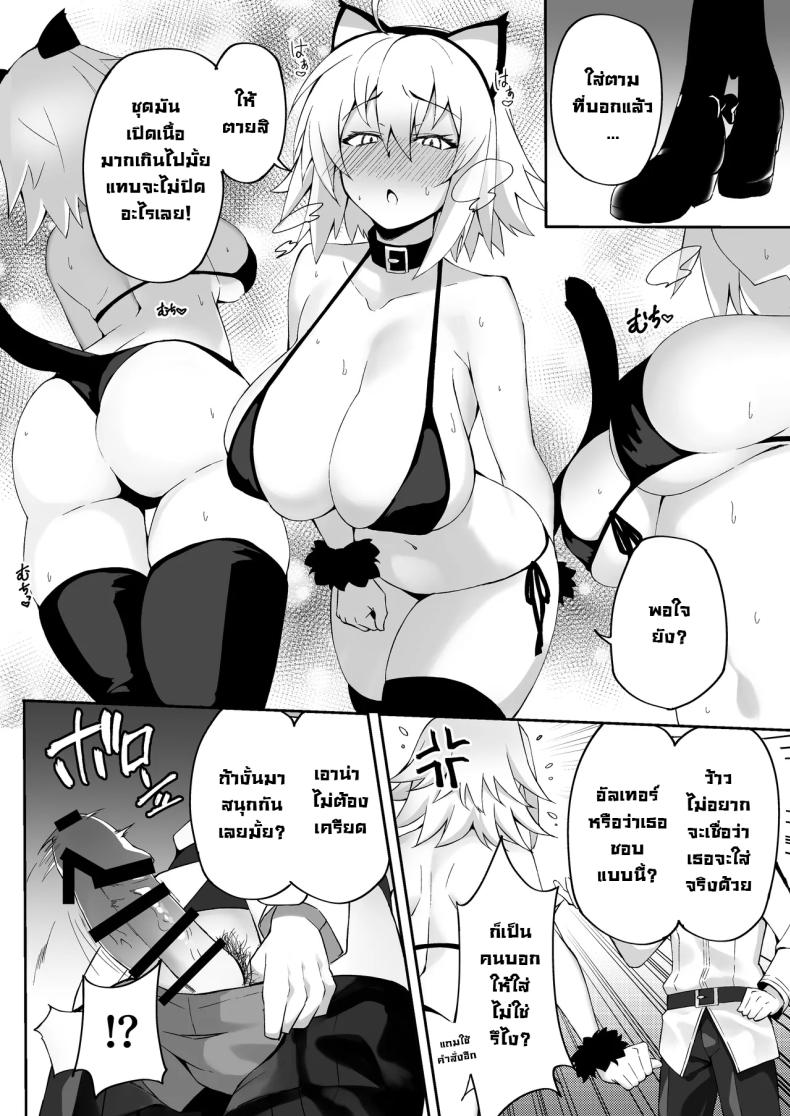 ที่คาดผมหูแมวเป็นเหตุ [Syunichi Kansuu (Syunichi)] Nekomimi Jeanne to Hitasura Koubi Suru Hon Endless Mating with Cat-Eared Jeanne Alter (FateGrand Order) – ที่คาดผมหูแมวเป็นเหตุ [Syunichi Kansuu (Syunichi)] Nekomimi Jeanne to Hitasura Koubi Suru Hon Endless Mating with Cat-Eared Jeanne Alter (FateGrand Order) หน้า 4