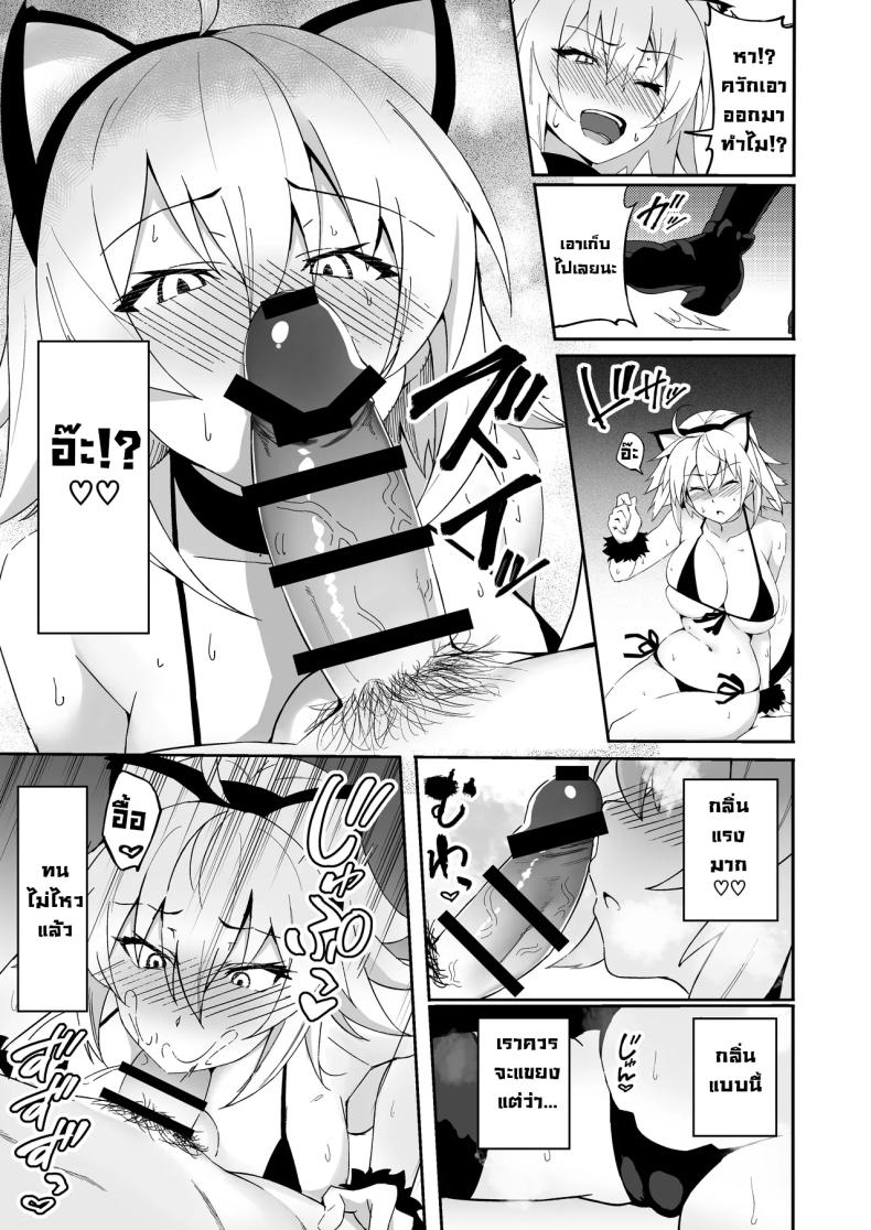 ที่คาดผมหูแมวเป็นเหตุ [Syunichi Kansuu (Syunichi)] Nekomimi Jeanne to Hitasura Koubi Suru Hon Endless Mating with Cat-Eared Jeanne Alter (FateGrand Order) – ที่คาดผมหูแมวเป็นเหตุ [Syunichi Kansuu (Syunichi)] Nekomimi Jeanne to Hitasura Koubi Suru Hon Endless Mating with Cat-Eared Jeanne Alter (FateGrand Order) หน้า 5
