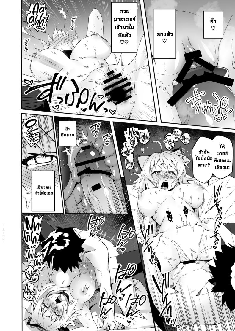 ที่คาดผมหูแมวเป็นเหตุ [Syunichi Kansuu (Syunichi)] Nekomimi Jeanne to Hitasura Koubi Suru Hon Endless Mating with Cat-Eared Jeanne Alter (FateGrand Order) – ที่คาดผมหูแมวเป็นเหตุ [Syunichi Kansuu (Syunichi)] Nekomimi Jeanne to Hitasura Koubi Suru Hon Endless Mating with Cat-Eared Jeanne Alter (FateGrand Order) หน้า 10