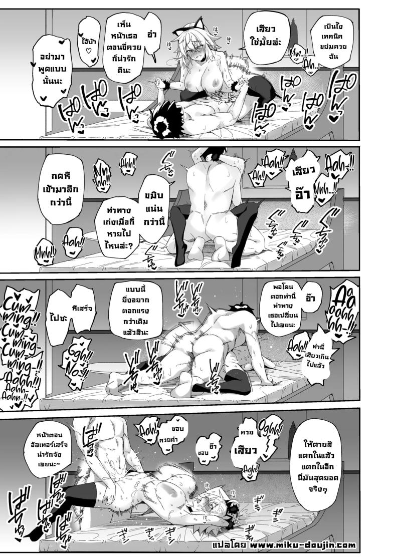 ที่คาดผมหูแมวเป็นเหตุ [Syunichi Kansuu (Syunichi)] Nekomimi Jeanne to Hitasura Koubi Suru Hon Endless Mating with Cat-Eared Jeanne Alter (FateGrand Order) – ที่คาดผมหูแมวเป็นเหตุ [Syunichi Kansuu (Syunichi)] Nekomimi Jeanne to Hitasura Koubi Suru Hon Endless Mating with Cat-Eared Jeanne Alter (FateGrand Order) หน้า 19