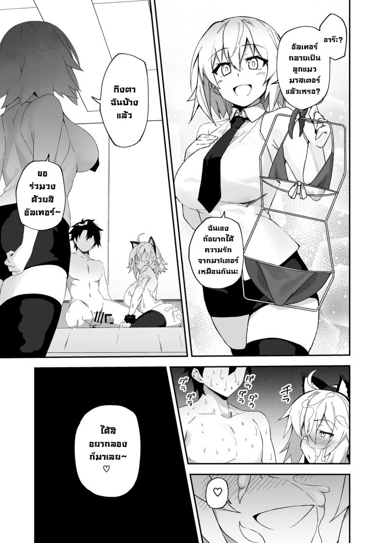 ที่คาดผมหูแมวเป็นเหตุ [Syunichi Kansuu (Syunichi)] Nekomimi Jeanne to Hitasura Koubi Suru Hon Endless Mating with Cat-Eared Jeanne Alter (FateGrand Order) – ที่คาดผมหูแมวเป็นเหตุ [Syunichi Kansuu (Syunichi)] Nekomimi Jeanne to Hitasura Koubi Suru Hon Endless Mating with Cat-Eared Jeanne Alter (FateGrand Order) หน้า 22